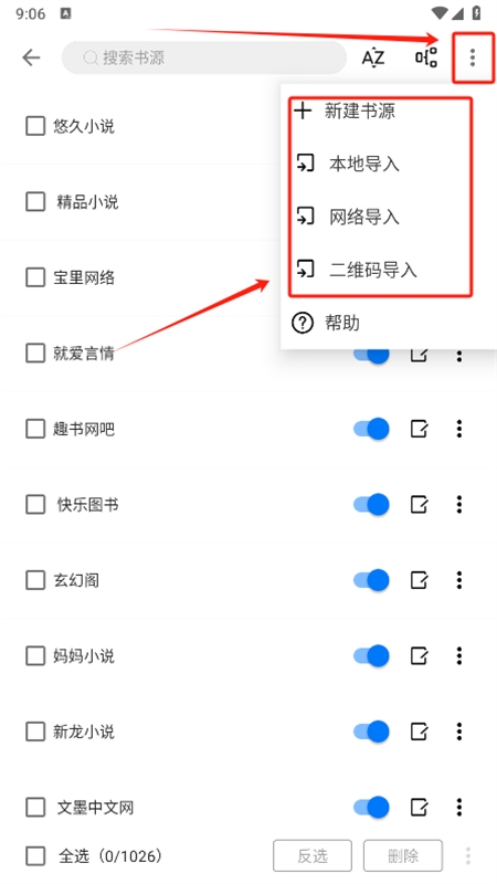 书海小说app