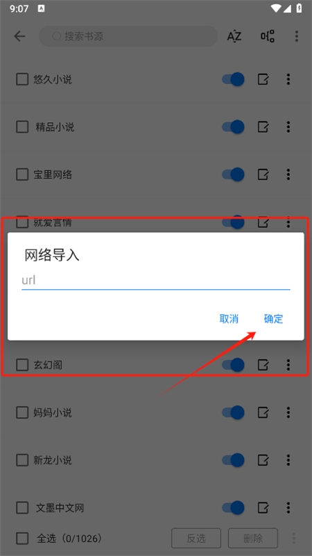 书海小说app