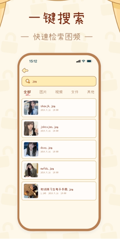 密盒app