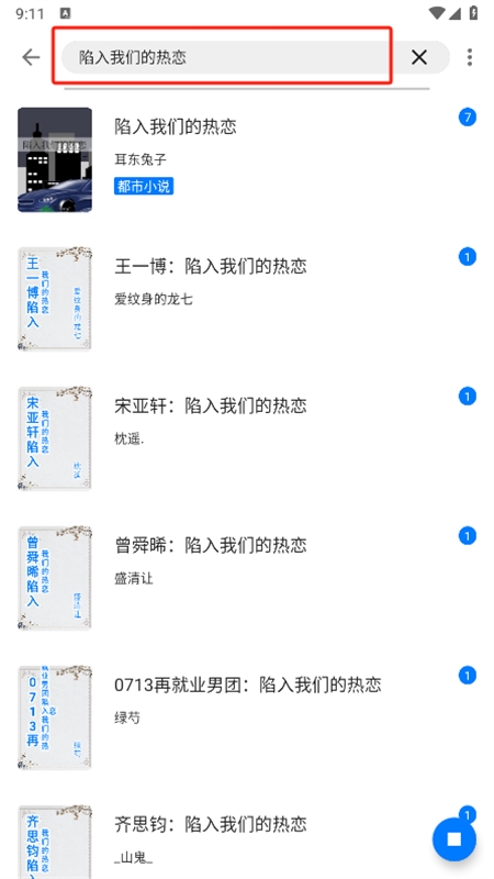 书海小说app