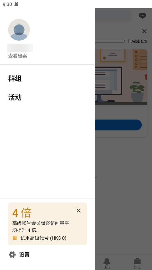 领英linkedin官网版