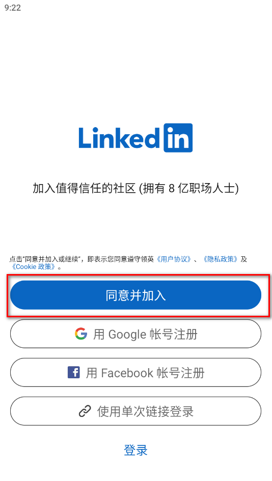 领英linkedin官网版