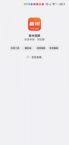 新米视频正版