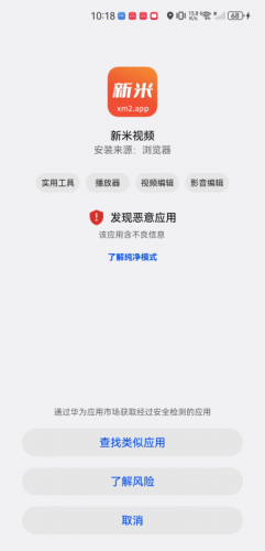 新米视频正版