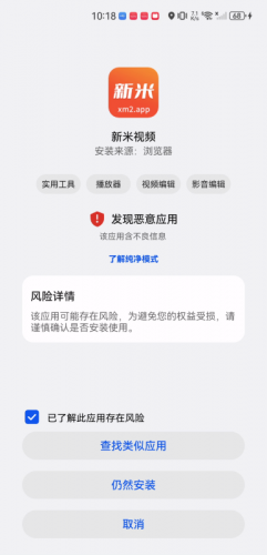 新米视频正版