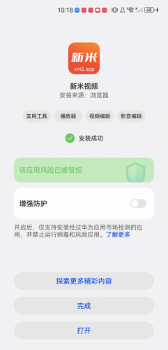 新米视频正版