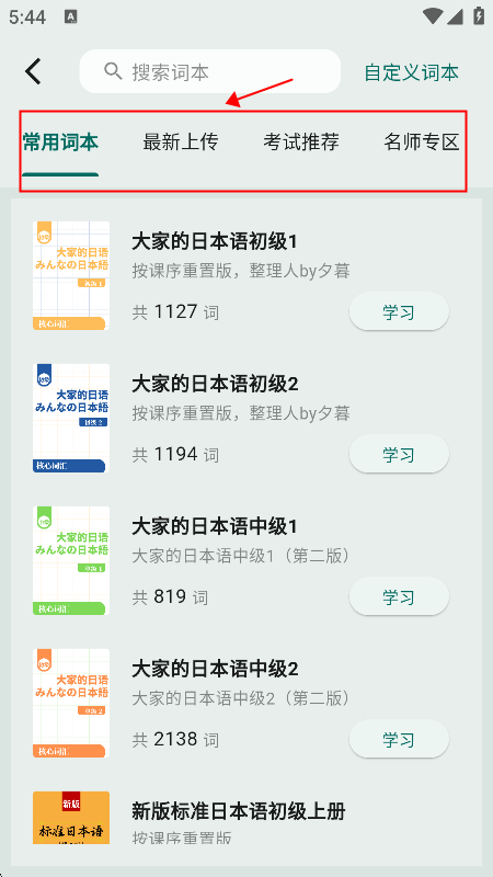 识日app