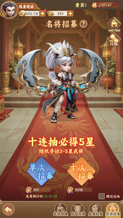 无畏三国