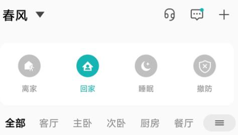 小峰管家app