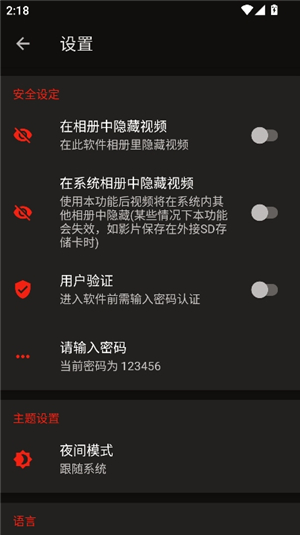 快速录像机app