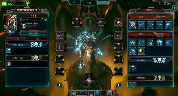 战锤40K机械神教(Mechanicus)