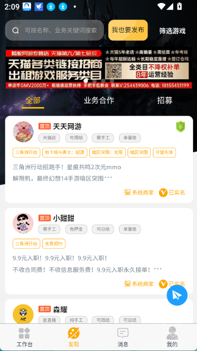 鸡蛋铺app