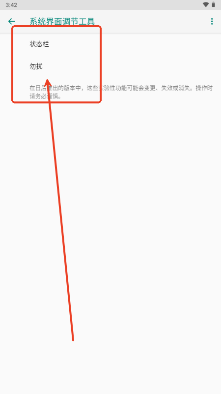 欢太工具箱app
