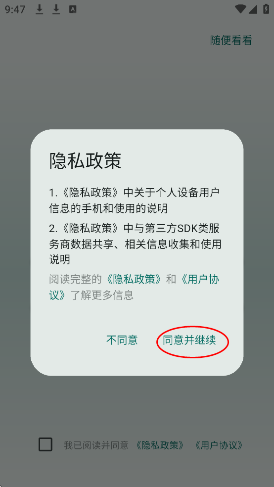 识日app