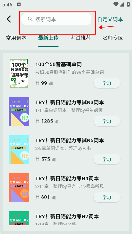 识日app