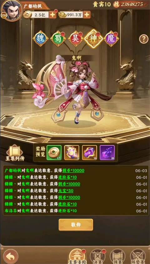 无畏三国