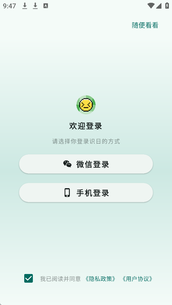 识日app