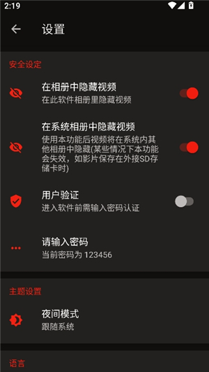 快速录像机app