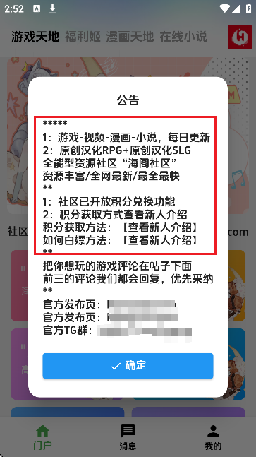 海阁社区游戏APP