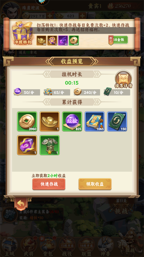 无畏三国
