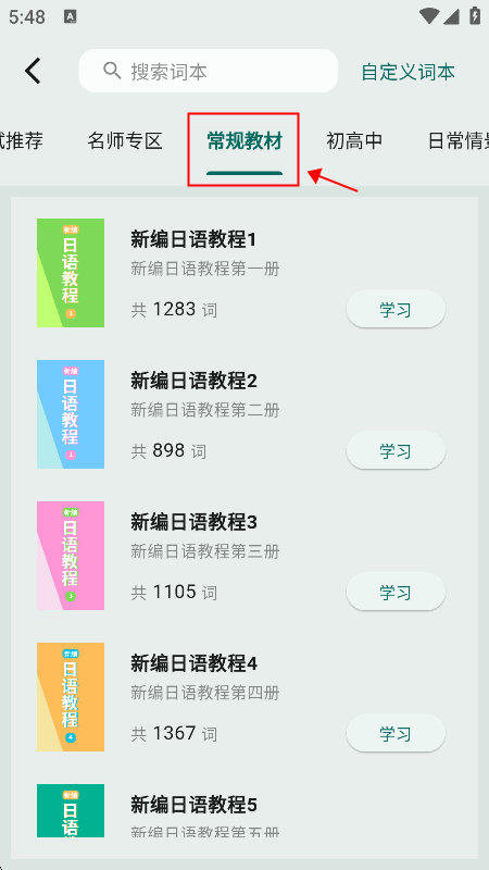 识日app