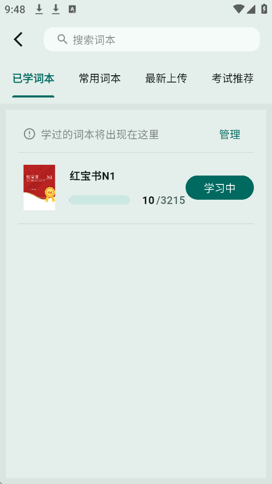 识日app