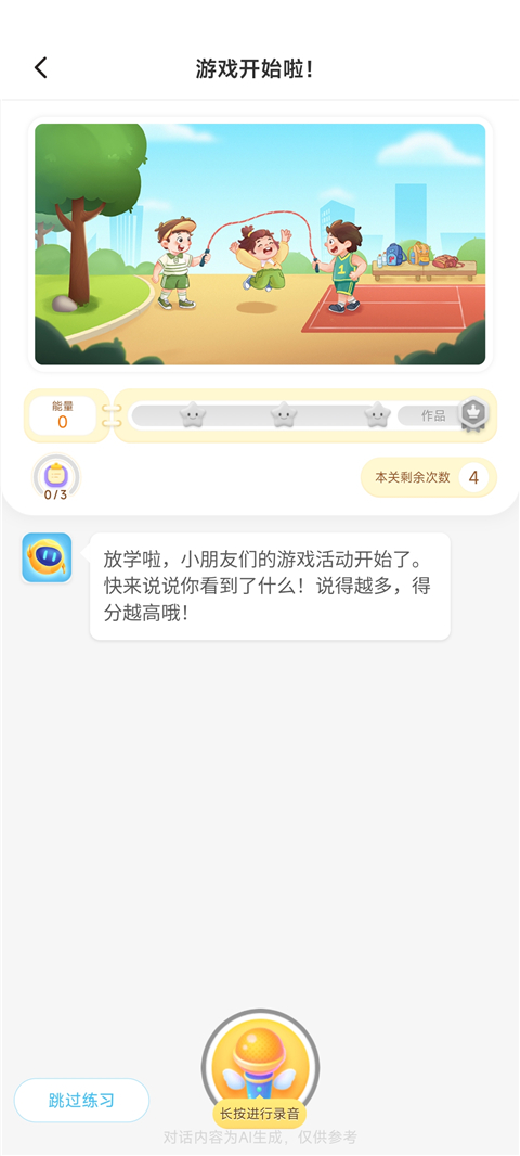 妙手作文app