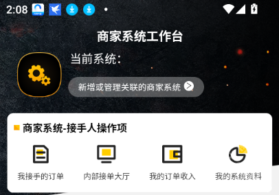 鸡蛋铺app
