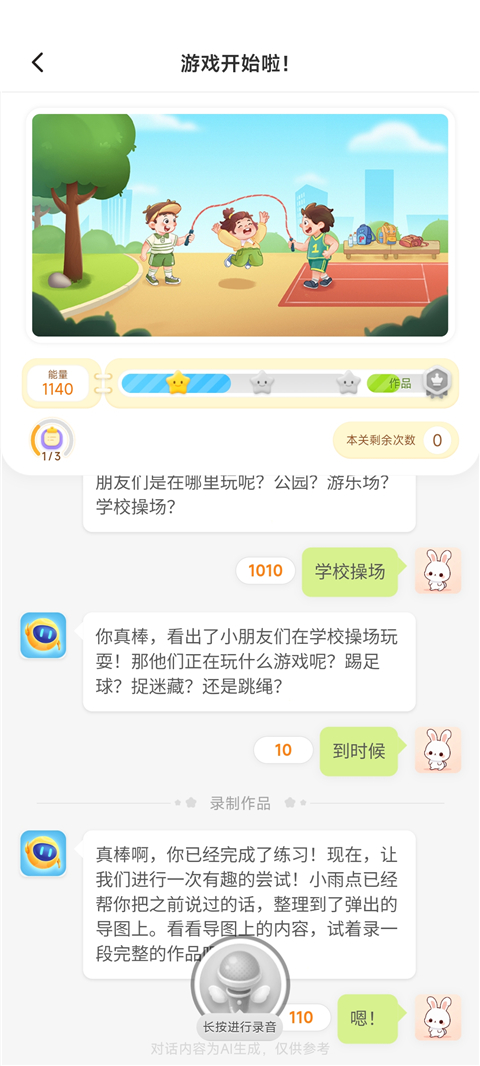 妙手作文app