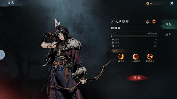 虚无之印手游