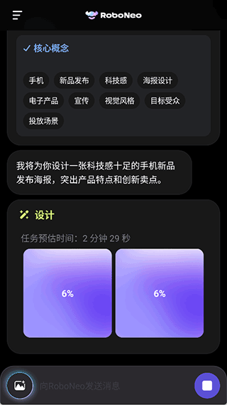 roboneo美图ai助手