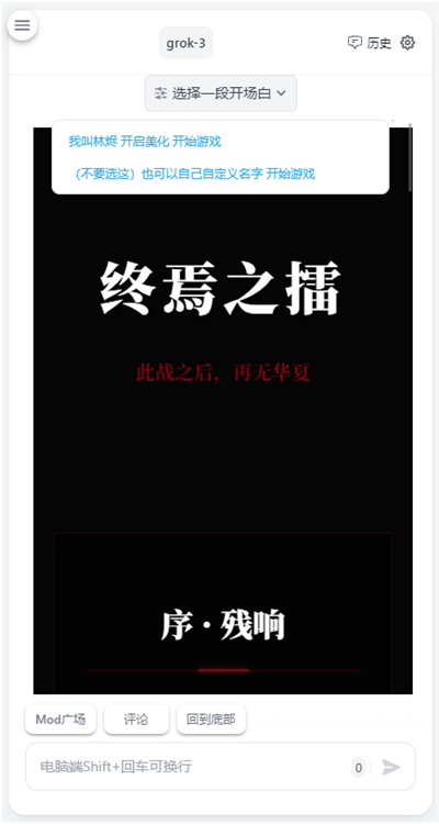 AI风月app