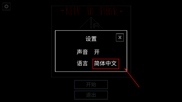 请牢记重制版