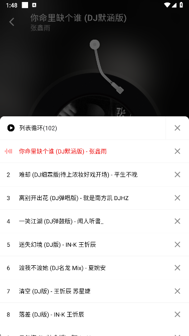 悦动音乐app