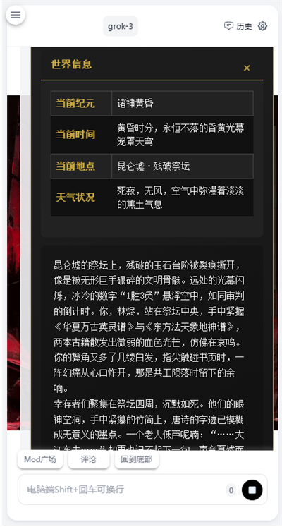 AI风月app