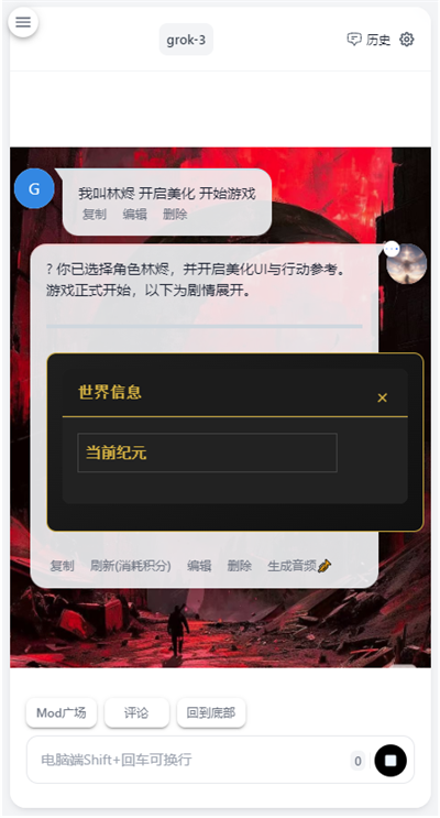 AI风月app