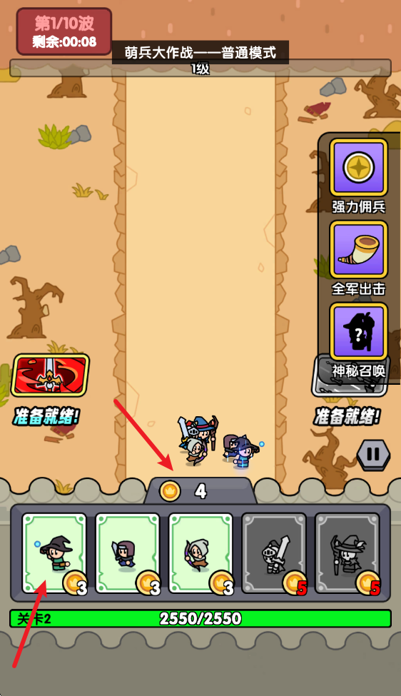 萌兵大作战游戏