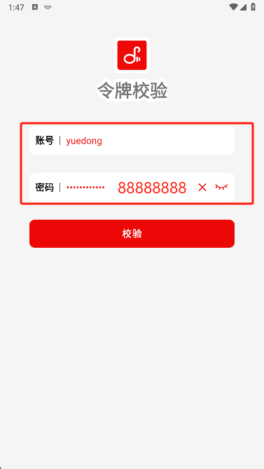 悦动音乐app