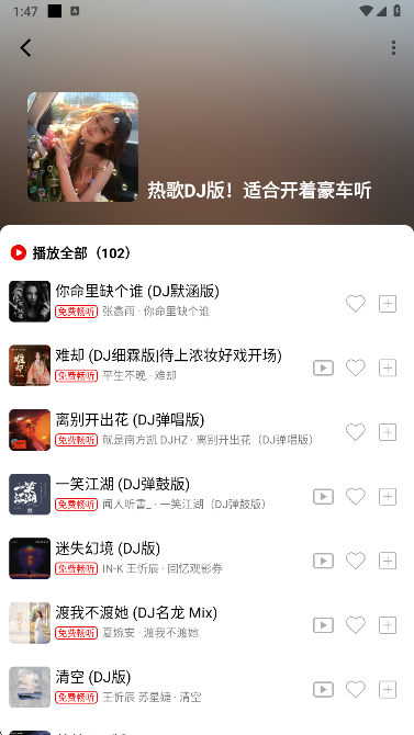 悦动音乐app