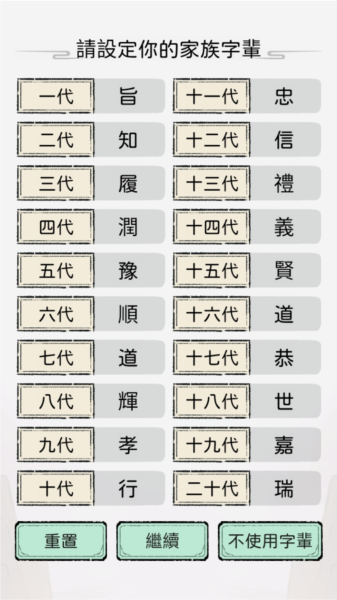开宗立派模拟器破解版