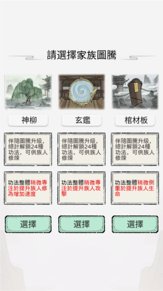 开宗立派模拟器破解版