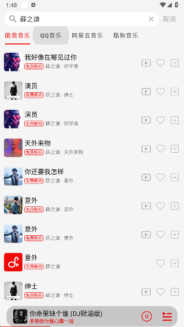 悦动音乐app
