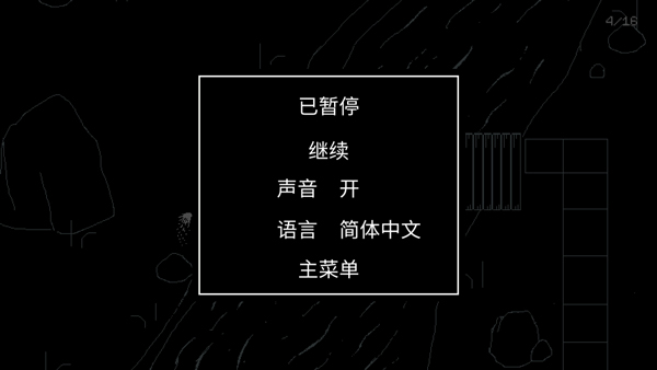 请牢记重制版