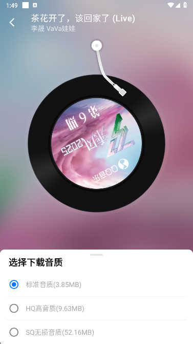 悦动音乐app