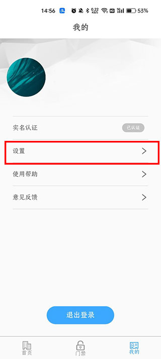 平安回家app