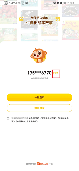奇奇学app