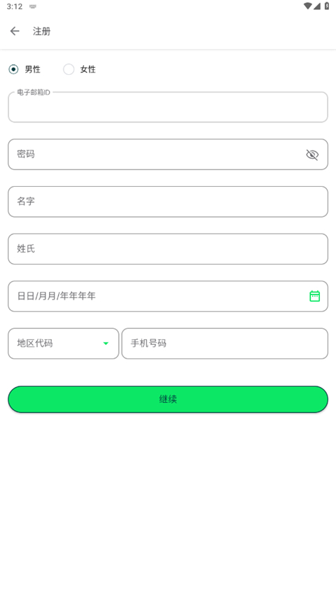 AirAsia MOVE安卓版