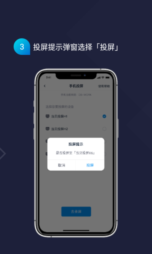 当贝投屏TV版APK最新版