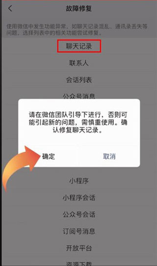 微信国际版