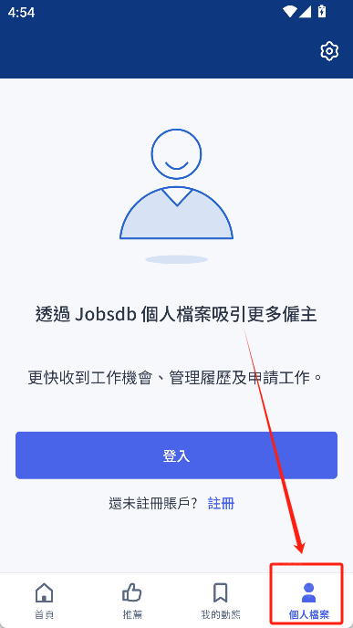 jobsdb香港招聘网中文版